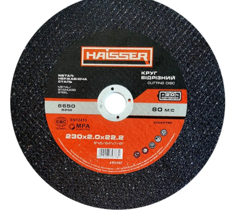 Круг відрізний по металу Haisser 230х2.0х22.2 мм